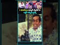 రూపాయి బిస్కట్ ప్యాకెట్ ని లక్షకి అమ్మిన బ్రహ్మి.. #Comedy #navvulatv #shorts #funny #ytshorts
