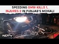 Punjab Accident | Speeding BMW SUV Hits Motorcycle In Punjabs Mohali, 1 Dead, 2 Injured