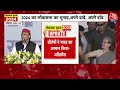 INDIA Alliance Rally: Akhilesh Yadav ने कहा- यूपी विदाई धूमधाम से करती है | BJP | Aaj Tak LIVE  - 00:00 min - News - Video