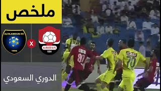 ملخص مباراة الرائد و التعاون في الجولة 4 من الدوري السعودي ...