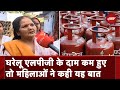 Domestic LPG Cylinders पर ₹100 की कटौती की घोषणा पर Uttar Pradesh की महिलाओं ने क्या कहा?