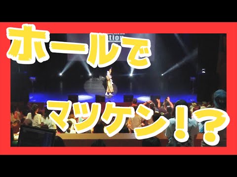 岐阜のホールでマツケンサンバ!?【ヒッチハイクの旅】