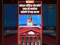 #socialmedia प्लेटफॉर्म एक्स को #karnatakahighcourt से बड़ा झटका | #breakingnews | #ytshorts  - 00:28 min - News - Video