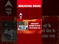 Azam Khan Release: आजम की रिहाई से पहले पुलिस का समर्थकों पर बड़ा एक्शन! | Breaking  - 00:30 min - News - Video