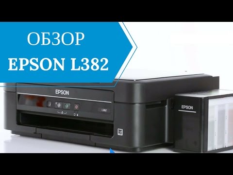 Epson l382 сканер программа для сканирования