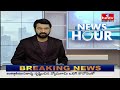 350000 మెజారిటీ.. ప్రజల నమ్మకాన్ని నిలబెట్టుకుంటా |Face To Face With TDP Ganti Harish Madhur | hmtv  - 04:10 min - News - Video