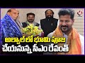 CM Revanth Will Perform Bhumi Puja Over Elevated Corridor In Alwal | V6 News
