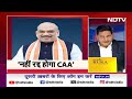 Lok Sabha Elections 2024: न Congress सत्ता में आएगी, न CAA रद्द होगा - ऐसा क्यों बोले Amit Shah?  - 01:13 min - News - Video