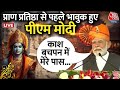 PM Modi in Maharashtra: Solapur की रैली में पीएम मोदी ने क्या-क्या कहा? | Ram Mandir | Aaj Tak LIVE