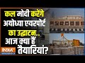 PM Modi Visit Ayodhya Tomorrow: राम का जब तक काम नहीं...मोदी को विश्राम नहीं | Ayodhya Airport