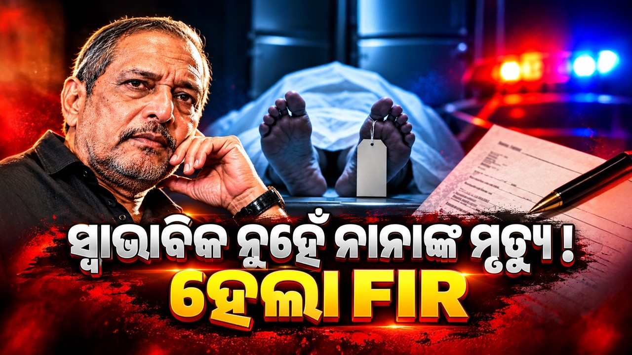 Nana Patekar Demise | Goa Police Files Unnatural De*th Case | Argus News