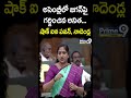 అసెంబ్లీలో జగన్ పై గర్జించిన అనిత... షాక్ ఐన పవన్, నాదెండ్ల | Minister Vangalapudi Anitha | Prime9  - 00:59 min - News - Video