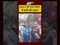नेपाल में तख्तापलट! 😱 1 नारे ने गिरा दी सरकार? | Nepal Protest #Shorts - 00:46 min - News - Video