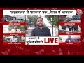Nepal News: नेपाल में Curfew का चौथा दिन, नेपाल के ताज़ा हालात पर Aaj Tak की EXCLUSIVE Ground Report  - 50:49 min - News - Video
