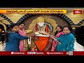 శ్రీ సాయిబాబాతోపాటు శ్రీ మహాగణపతికి ప్రత్యేక పూజలు | Special pujas to Sri Sai Baba Sri Maha Ganapati  - 01:47 min - News - Video