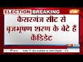Lok Sabha Election 2024: बृजभूषण शरण सिंह ने किया जीत का दावा | 5th Phase Voting | Kaiserganj  - 02:37 min - News - Video