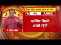 Bhagya Chakra: पितृपक्ष में पितरों का आशीर्वाद कैसे पाएं? नियम और पूजा विधि | Rashifal | Aaj Tak  - 0 min - News - Video