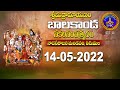 శ్రీమద్రామాయణం బాలకాండ | Srimad Ramayanam | Balakanda | Tirumala | 14-05-2022 || SVBC TTD