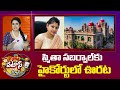 స్మితా సబర్వాల్‌కు హైకోర్టులో ఊరట  | IAS Smita Sabharwal | High Court | Patas News | 10TV