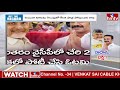 LIVE | వంగవీటి రాధా కు మంత్రిగా ఛాన్స్..? | CM Chandrababu Naidu | Vangaveeti Radha | hmtv  - 00:00 min - News - Video