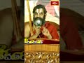 గుణాల యొక్క ప్రభావం మనపై ఇలా ఉంటుంది #chinnajeeyar #bhakthitv #bhakthitvshorts #shorts  - 00:55 min - News - Video