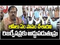 Retired IAS Chiranjeevulu and Justice Eswaraiah Comments On Parties Over BC Reservations | V6 News