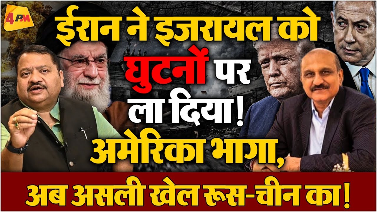 न्यूक्लियर साइट पर वार, कांप उठा इजरायल! ईरान ने अकेले ही अमेरिका की औकात दिखा दी ॥ Iran ॥ Trump