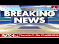 విశాఖ వైసీపీ కార్యాలయానికి జీవీఎంసీ నోటీసు..| GVMC Notice To YCP Vizag Office | hmtv  - 06:47 min - News - Video