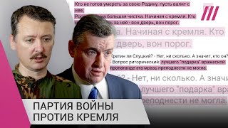 Личное: «Нужна чистка, начиная с Кремля»: как сторонники войны реагируют на поражение в Харьковской области