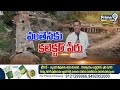 వావ్ వంతెనకు కలెక్టర్ పేరు | Amalapuram | Prime9 News  - 03:50 min - News - Video