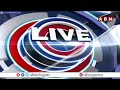 🔴Live : చంద్రబాబే మా సీఎం.. గవర్నర్ వద్దకు కూటమి ఎమ్మెల్యేలు | Alliance MLAs Meet Governor | ABN  - 01:32:40 min - News - Video