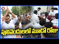 YS Jagan 3rd Day Pulivendula Tour, Interact With Public | V6 News