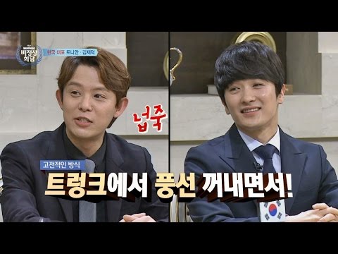토니&김재덕, '7년 동거'의 시작은 프.러.포.즈?! 같이 살자♡ 비정상회담 102회