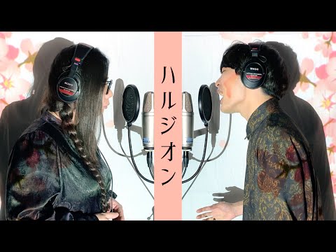 男女に聞こえない男女でハモる『ハルジオン/YOASOBI』