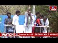 LIVE : కర్నూలు లో సీఎం వైయస్ జగన్ బహిరంగ సభ! | CM Jagan Public Meeting | AP Electons 2024 | hmtv  - 01:13:46 min - News - Video