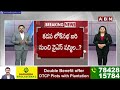 🔴LIVE: ఇక మొదలెడదామా | YS Sharmila Big Shock To YS jagan || ABN Telugu  - 00:00 min - News - Video