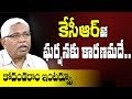 KCR's comments on  Prof Kodandaram then and now; Kodandaram reacts in Interview