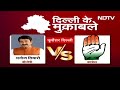 Lok Sabha Elections 2024: Delhi में किसे मिलेगी बढ़त, क्या कहता है Votes का गणित ? | AAP | NDTV  - 05:52 min - News - Video