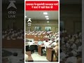 राजस्थान के CM Bhajanlal Sharma ने बजट से पहले बैठक की  - 00:58 min - News - Video