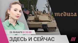 Личное: Что будет с «‎Медузой». Россия выпустила 55 ракет по Украине. Реакция пропаганды на танки Abrams