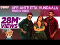 Life Ante Itta Vundaala lyrical- F3 movie- Venkatesh, Varun Tej, Pooja Hegde