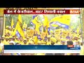 Arvind Kejriwal In Jail: जेल में केजरीवाल दिल्ली की सड़कों पर भारी बवाल | ED | AAP Protest  - 00:23 min - News - Video