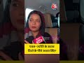 अक्षरा सिंह की वजह से ज्योति सिंह का रिश्ता खराब हुआ? #aajtak #news #bihar #election #viral