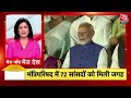 Top 100 News: आज की 100 बड़ी खबरें | PM Modi Oath | Modi Cabinet | Jammu Kashmir Terror Attack  - 08:30 min - News - Video