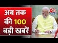 Top 100 News: आज की 100 बड़ी खबरें | PM Modi Oath | Modi Cabinet | Jammu Kashmir Terror Attack