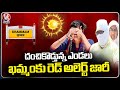 As Temperature Rises, IMD Issues Red Alert To Khammam | V6 News
