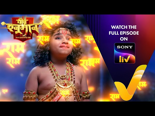 New! বীর হনুমান - বলো বজরংবলীর জয় | Veer Hanuman - Balo Bajrangbalir Joy | Ep 48 | Teaser
