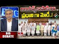 అలయన్స్ కాపాడిందా .. ప్రధాని గా మోడీ..! | NDA Alliance Vs India Alliance | Big Debate | hmtv