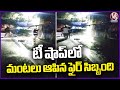 The Fire Crew Stopped The Fire In Tea Shop | Secunderabad | V6 News