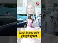 रेस्तरां के बाहर स्पॉट हुईं khushi mukherjee #shorts #bollywood #shortsviral #shortsviralvideo  - 02:42 min - News - Video